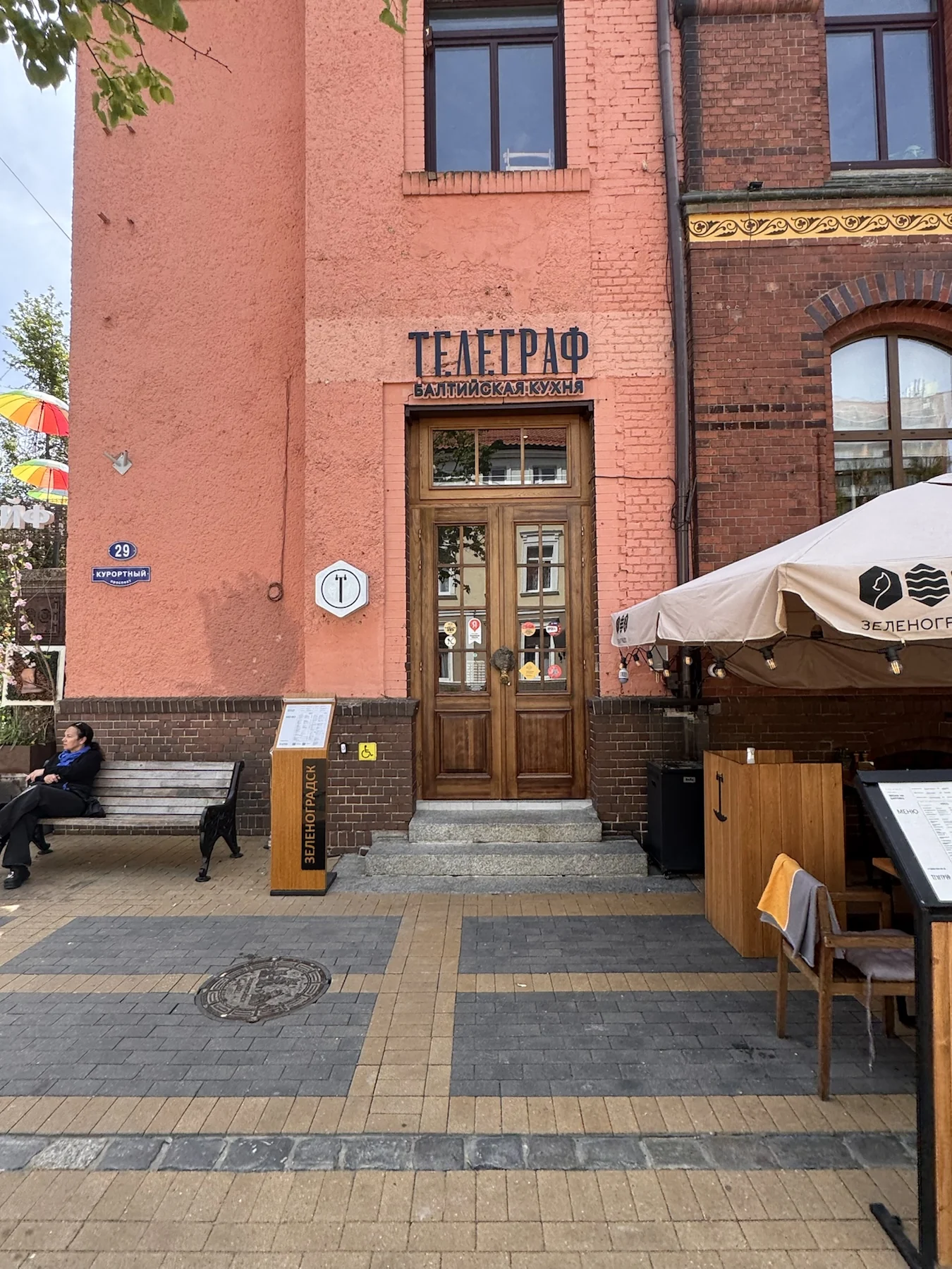 Телеграф на Курортном проспекте