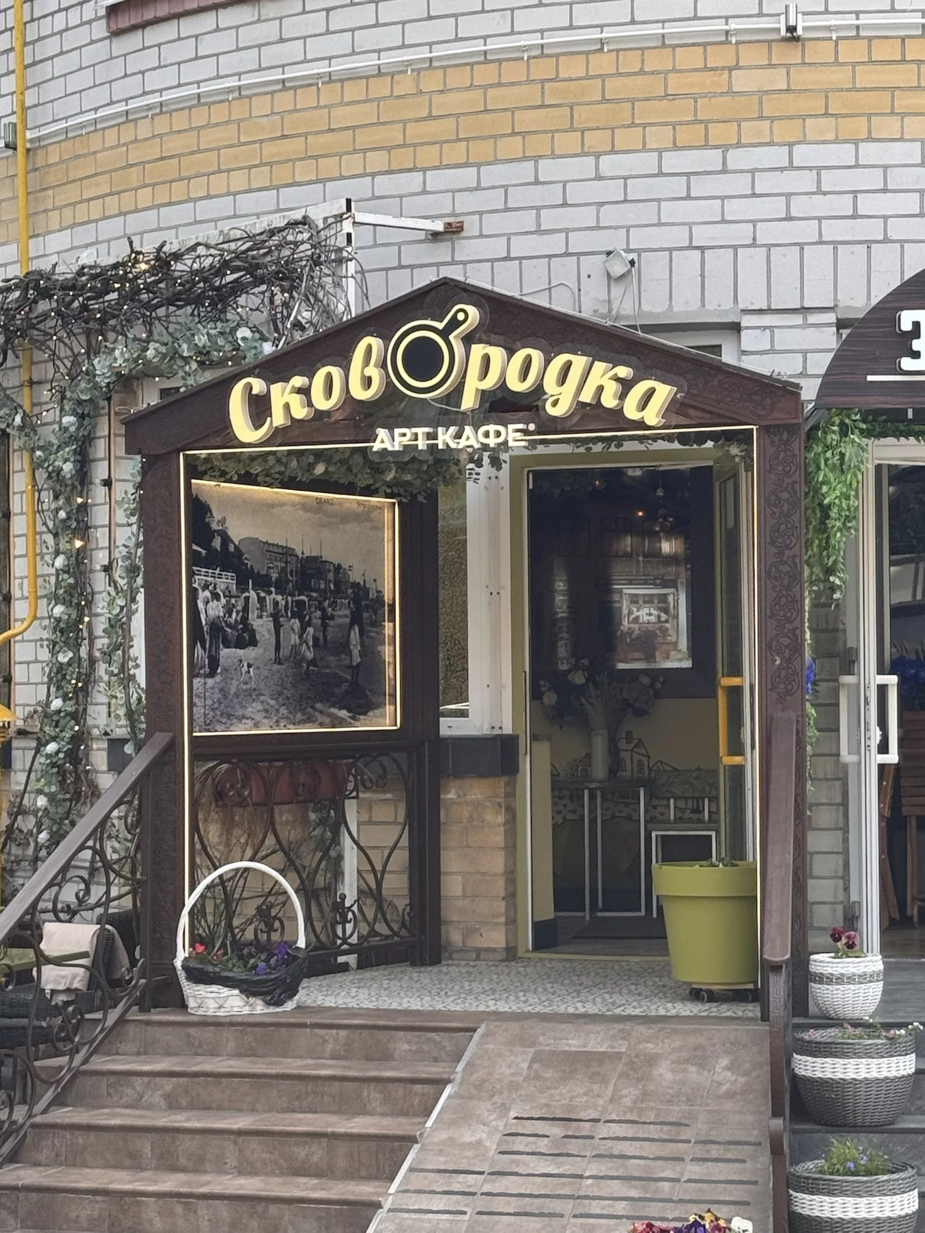 Сковородка: фотография у входа